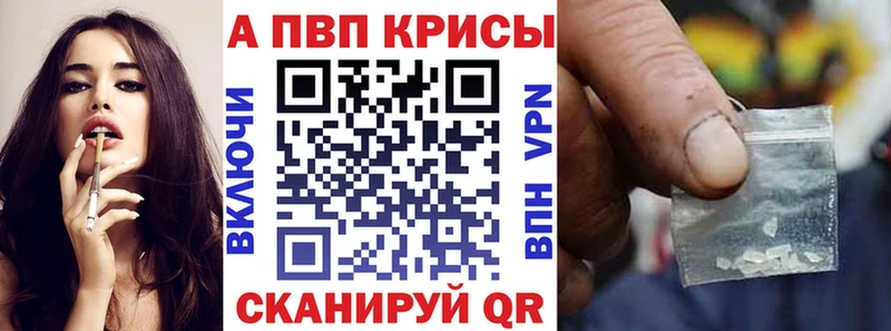 A-PVP VHQ  Новохопёрск 