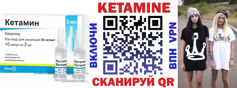 КЕТАМИН ketamine  Новохопёрск 