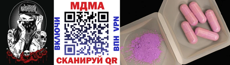 МДМА VHQ  MEGA зеркало  Новохопёрск 