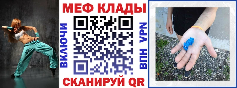 МЯУ-МЯУ кристаллы Новохопёрск