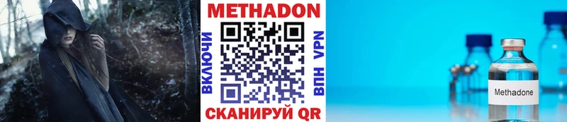 Метадон кристалл  Новохопёрск 